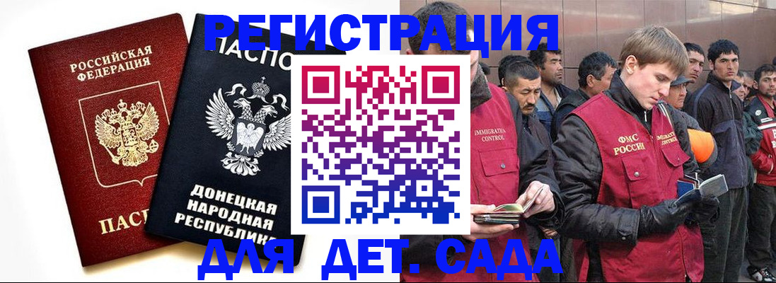 прописка ребенка в Кунгуре